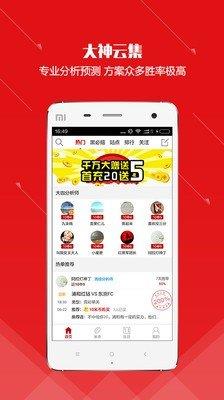 米斗足球直播截图