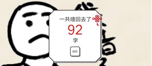 拜年大作战手游截图