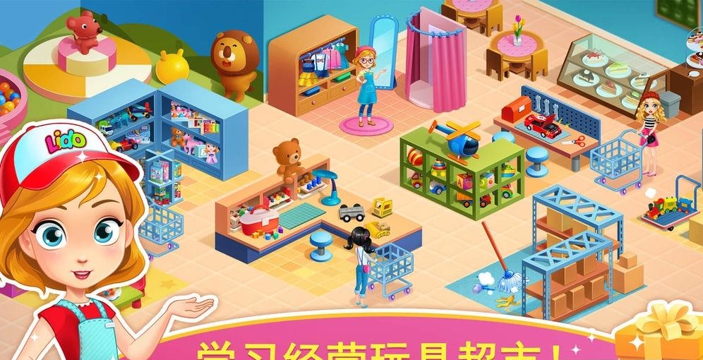 天才宝宝玩具店截图