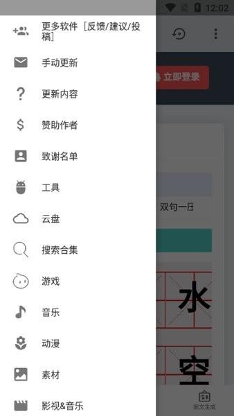 若尘工具截图