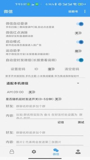 秒启动截图