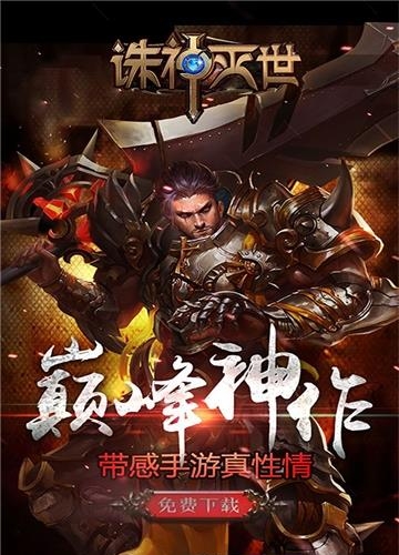 诛神灭世暗黑版截图