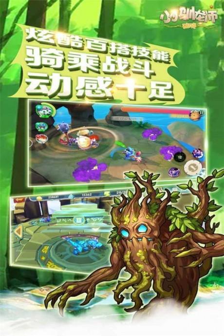 小小驯龙师百度版截图