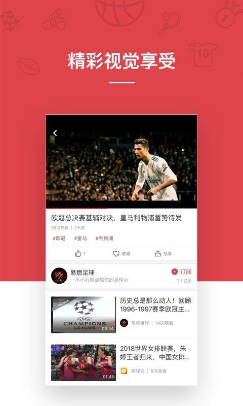 海豹体育直播官网版截图