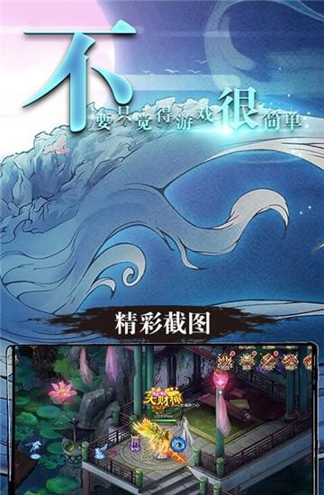 九曲封神