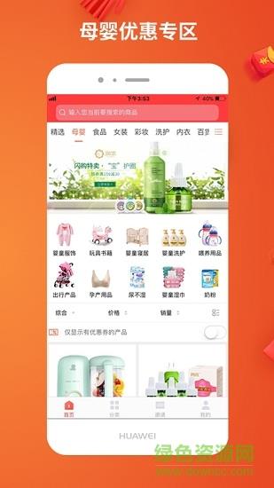 京搜搜截图