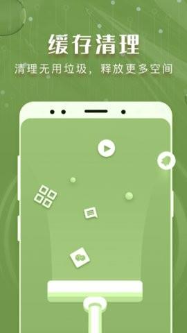 瑞盾清理管家截图