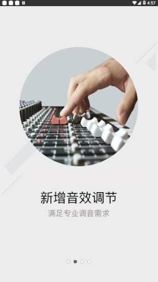 小飞配音截图