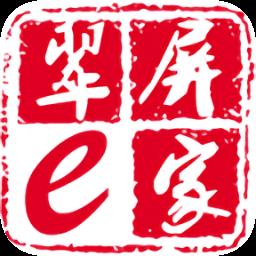 翠屏e家