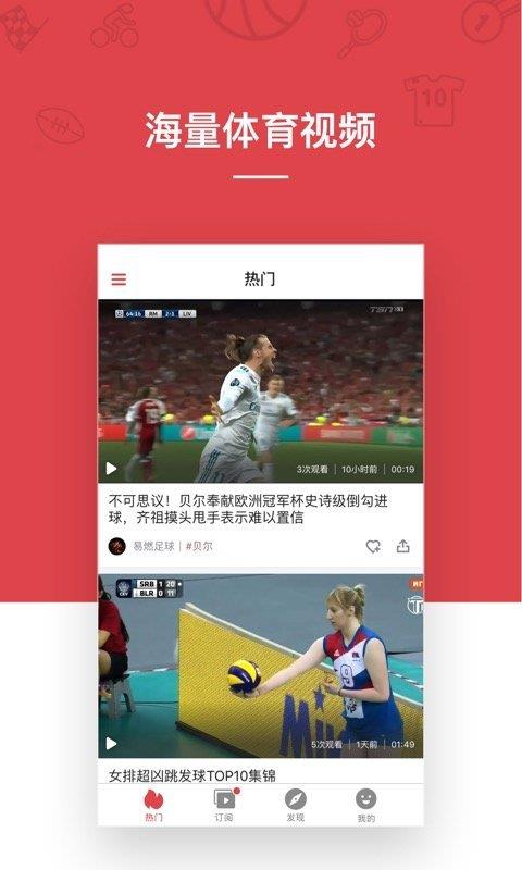 海豹体育直播官网版截图