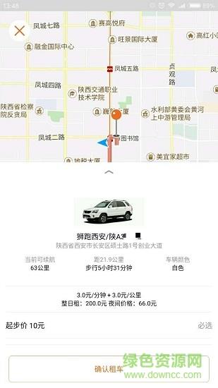 公车无忧