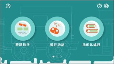 有方机器人截图