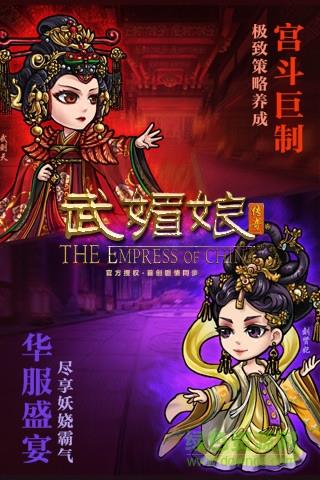 武媚娘传奇360版