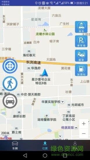 车联宝盒截图