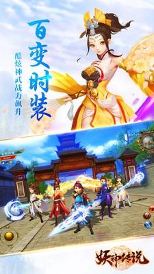 妖神传说小米版截图