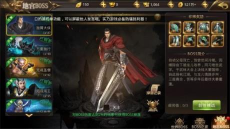 天命传说截图