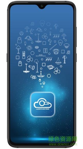 云灯智控截图
