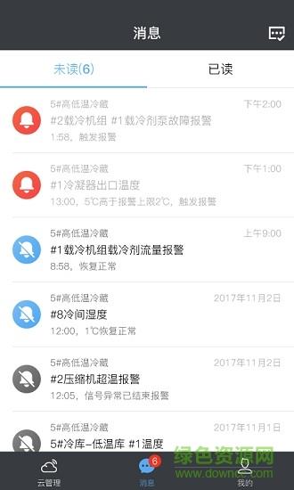 冰魔方截图