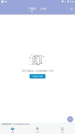 快当截图