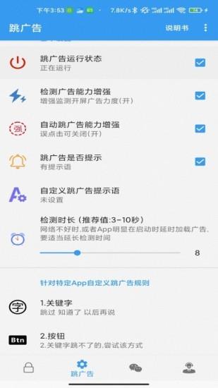 秒启动截图