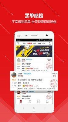 米斗足球直播截图