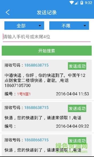 快递来啦