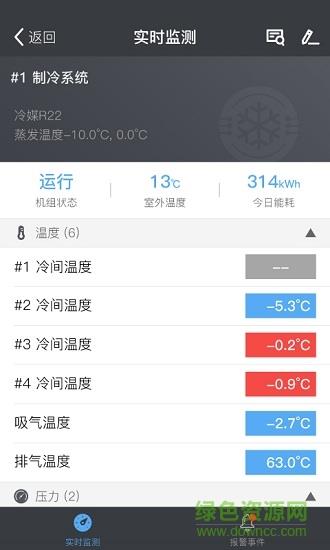 冰魔方截图