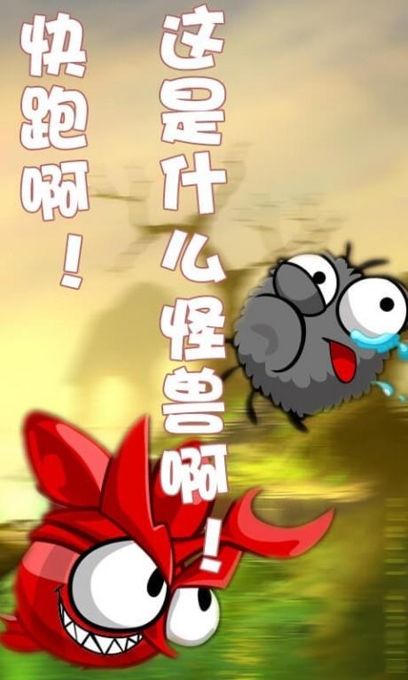 蜘蛛仔豆豆截图