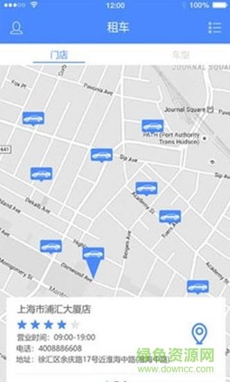 淼驰租车截图