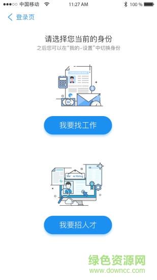 四川公共招聘网
