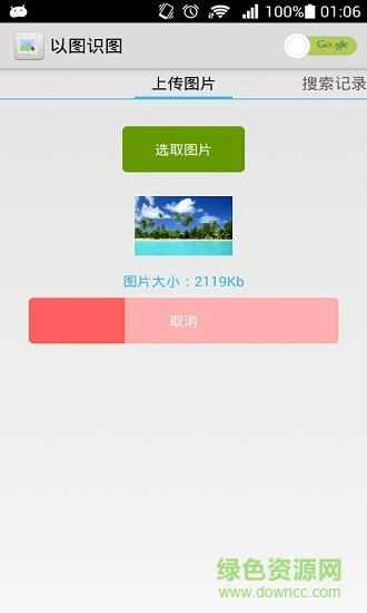 以图识图