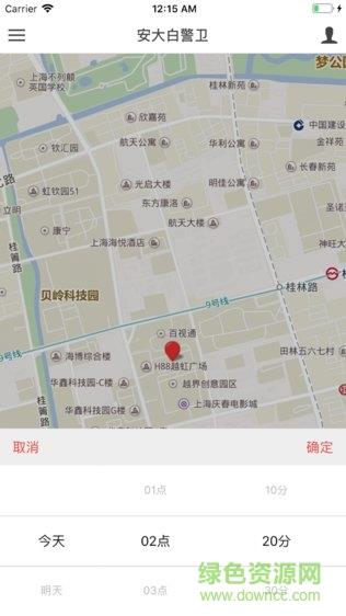 安大白警卫