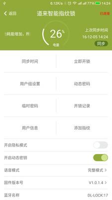 道来智能截图