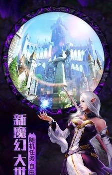 盖亚龙族崛起截图