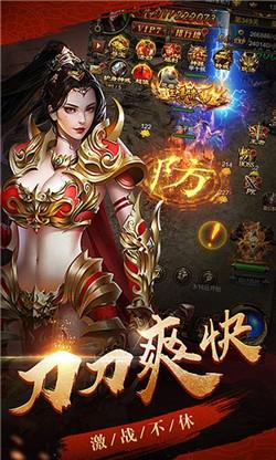 2100000000级超变传奇截图