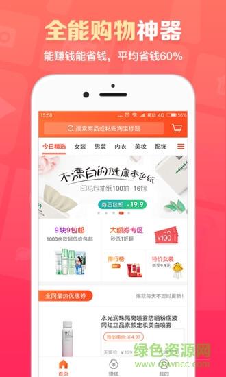 得意淘截图