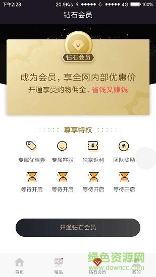 拼歪果最新版截图