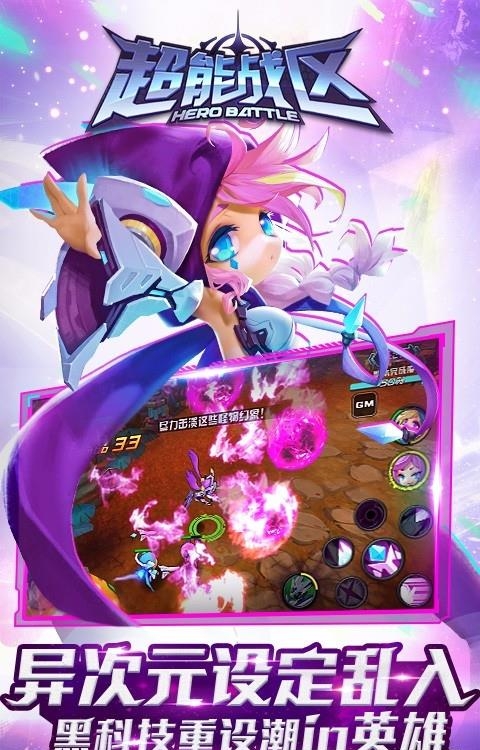 超能战区百度版截图