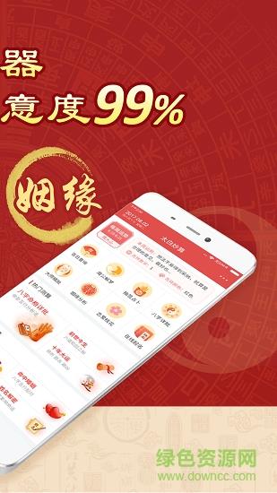 太白妙算