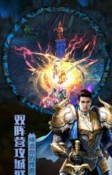 盖亚龙族崛起截图