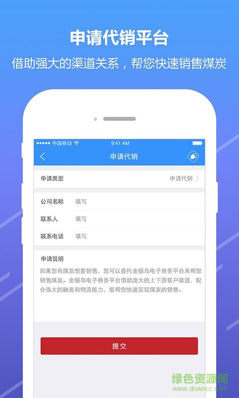 金银岛电商