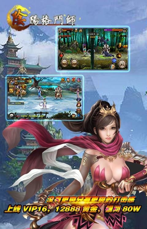 九九阴阳变态版截图