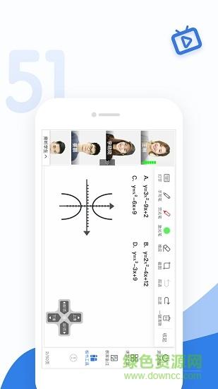 51好课堂教师端