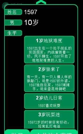 逗比人生手机版截图