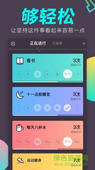 日常打卡