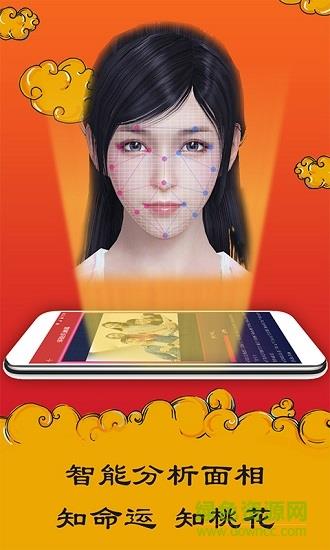 算命解梦