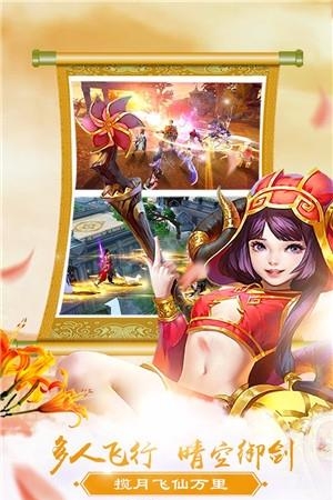 仙尘破果盘版截图