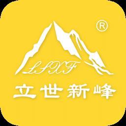 立世新峰