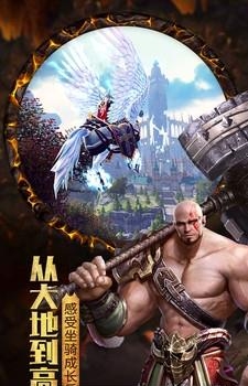 盖亚龙族崛起截图