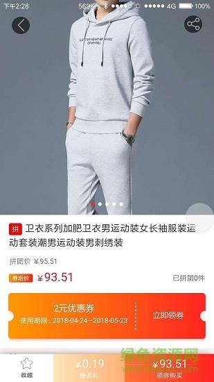拼歪果最新版截图